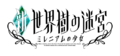 The Japanese logo.