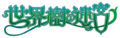 The Japanese logo.