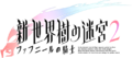 The Japanese logo.